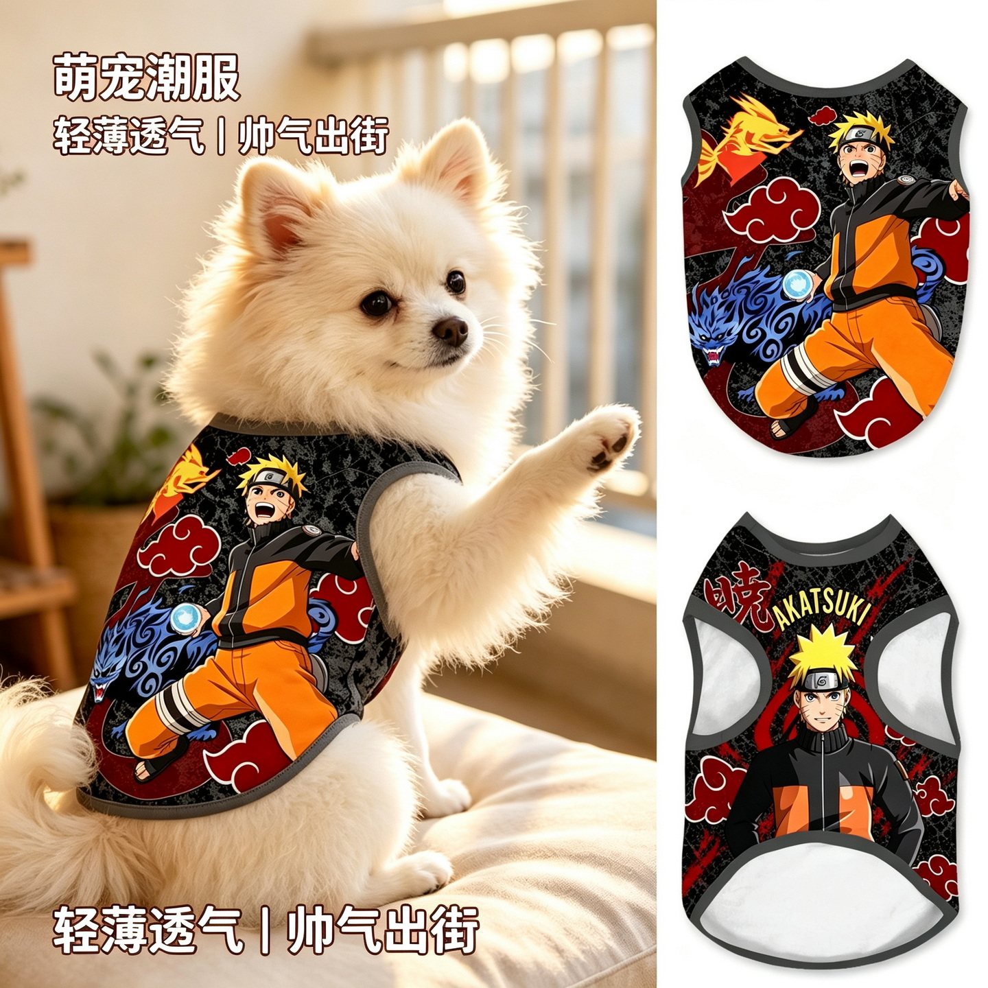 卡通火影忍者鸣人动漫周边宠物背心大中小型防掉毛小狗狗猫咪衣服