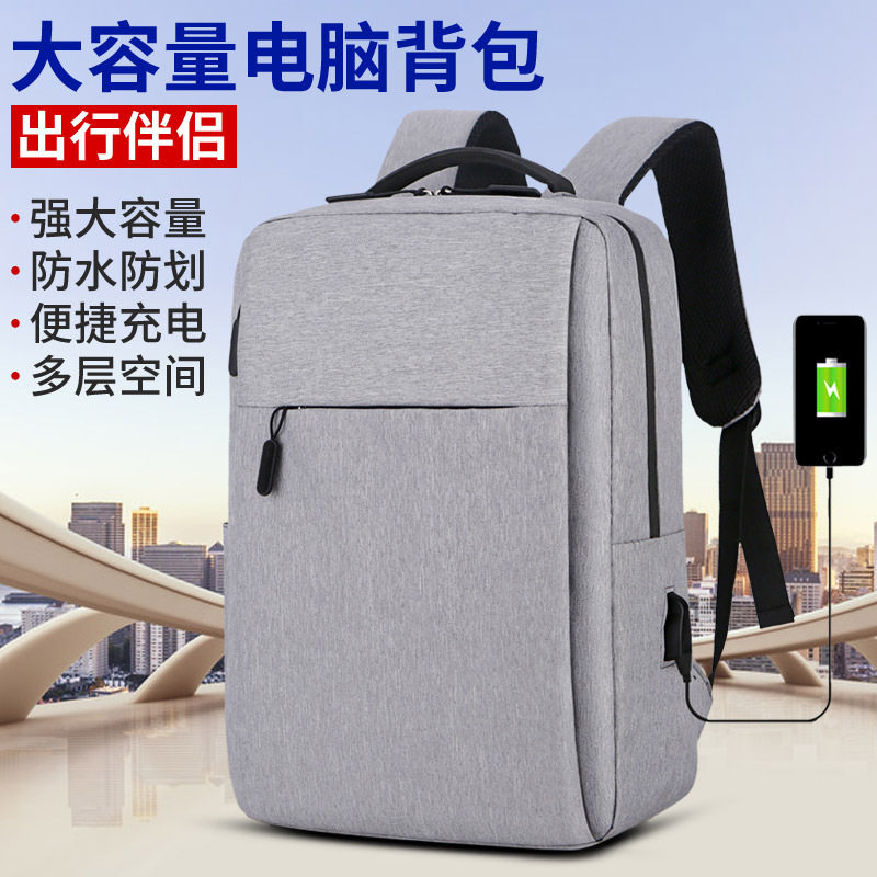 男士户外旅行USB充电电脑双肩包