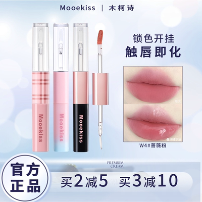 木柯诗唇釉唇泥双头正品七夕礼物