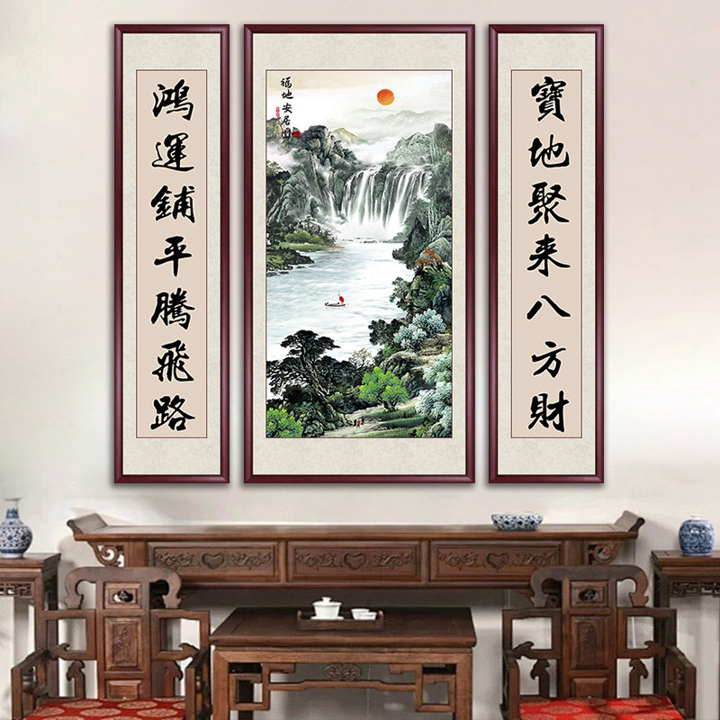 福地安居中堂画客厅挂画农村堂屋大气装饰画自建房山水画五联字画