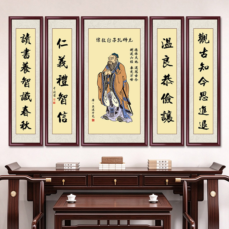 孔子画像中堂画农村堂屋客厅挂画