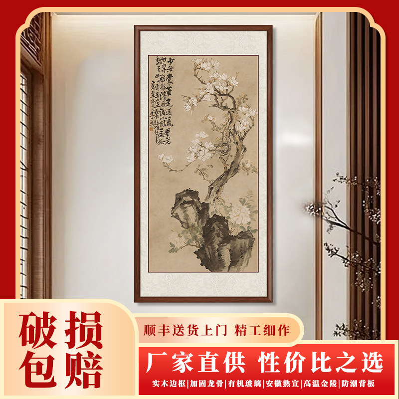 《玉兰牡丹图》清代-李鰥挂画