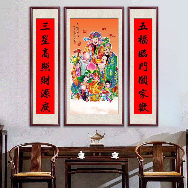 福禄寿中堂画农村堂屋客厅挂画