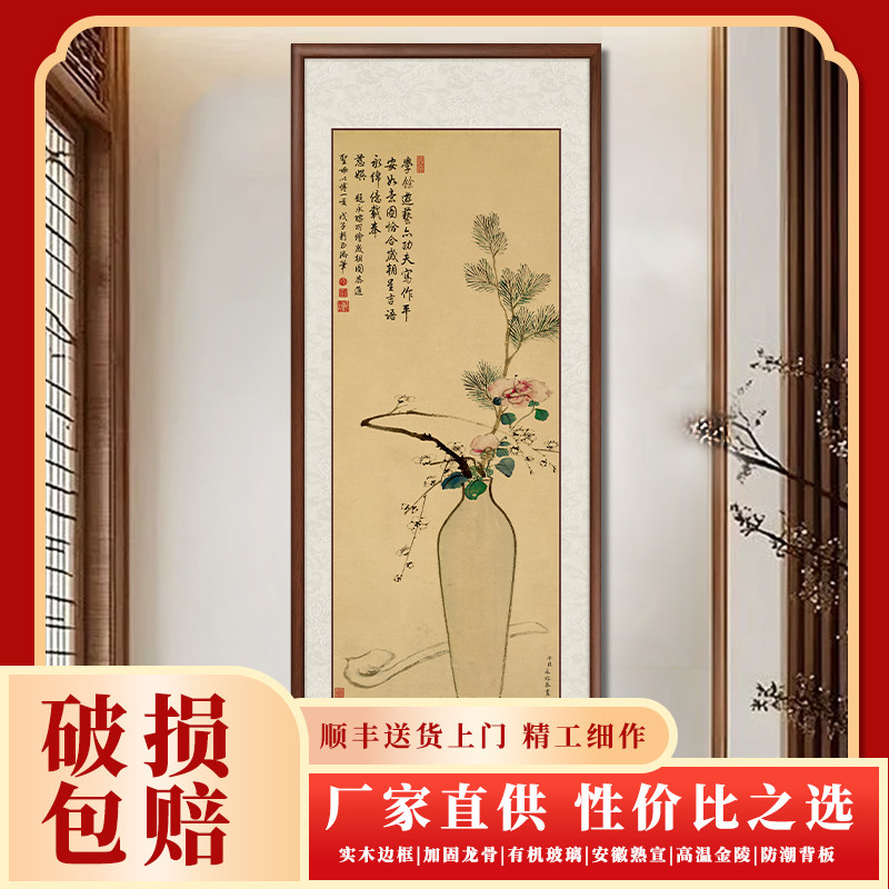 《平安如意图》清代-永瑢古画