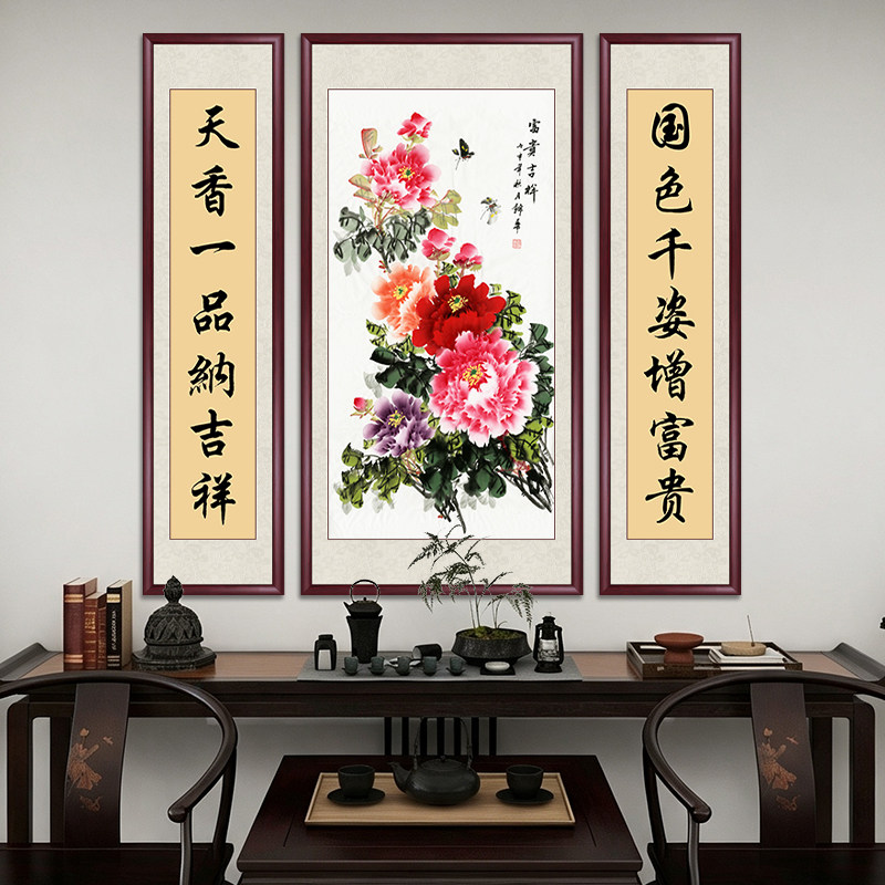 富贵吉祥中堂画农村堂屋客厅挂画