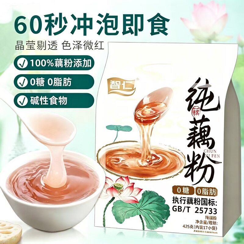 智仁0糖无添加国标纯藕粉即冲