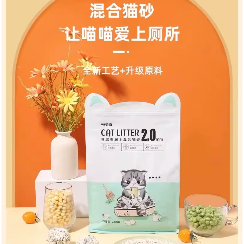 明星猫混合猫砂快速结团除臭香味掩盖无尘奶香膨润土破碎混合猫砂