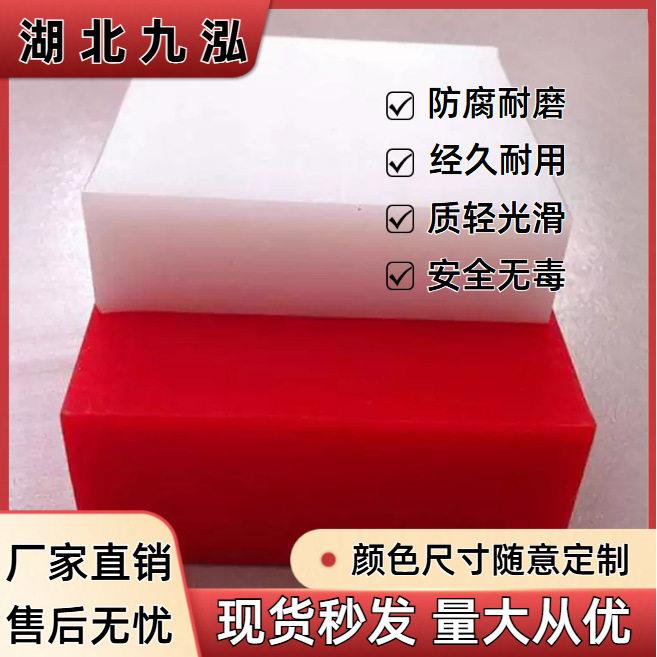 湖分子量聚乙烯北板PP板加工防滑煤仓压衬板耐磨抗塑胶板