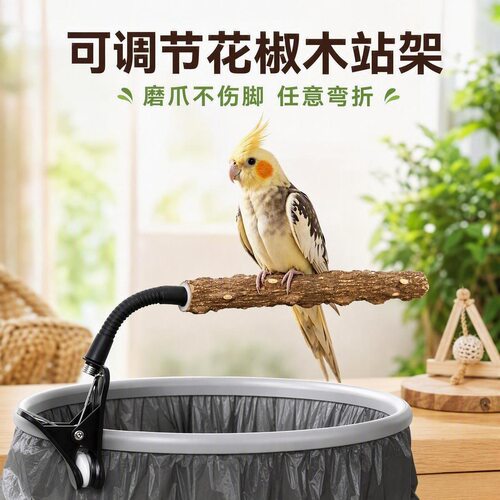 鹦鹉鸟笼夹式可调磨爪栖息站杆