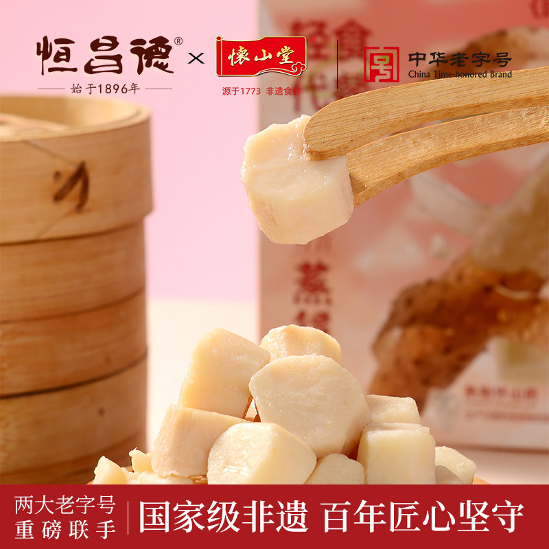恒昌德即食山药块真空包装焦作温县铁棍山药拆袋即食怀山堂山药块