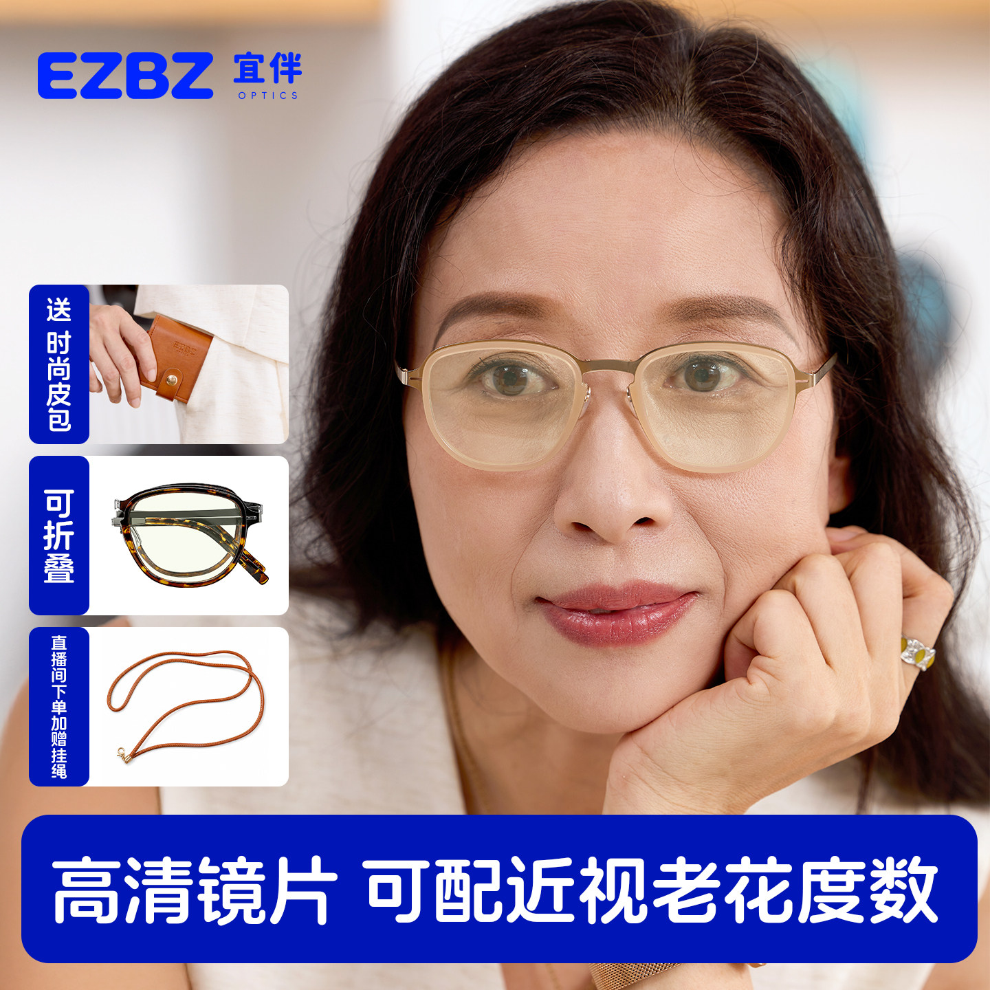 EZBZ超轻老花镜男女折叠定制眼镜