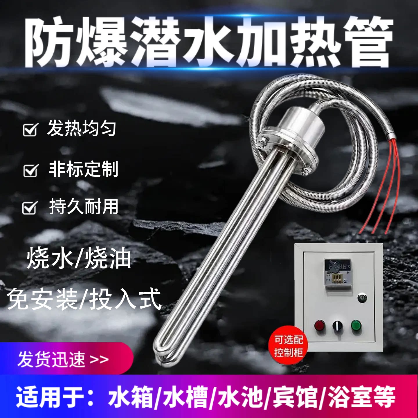 380V大功率水箱电热管防爆型工业潜水加热管投入水槽油罐池加热棒
