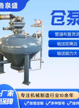 仓泵旋转给料器浓相输送PLC控制粉体气力输送系统气力输送仓泵