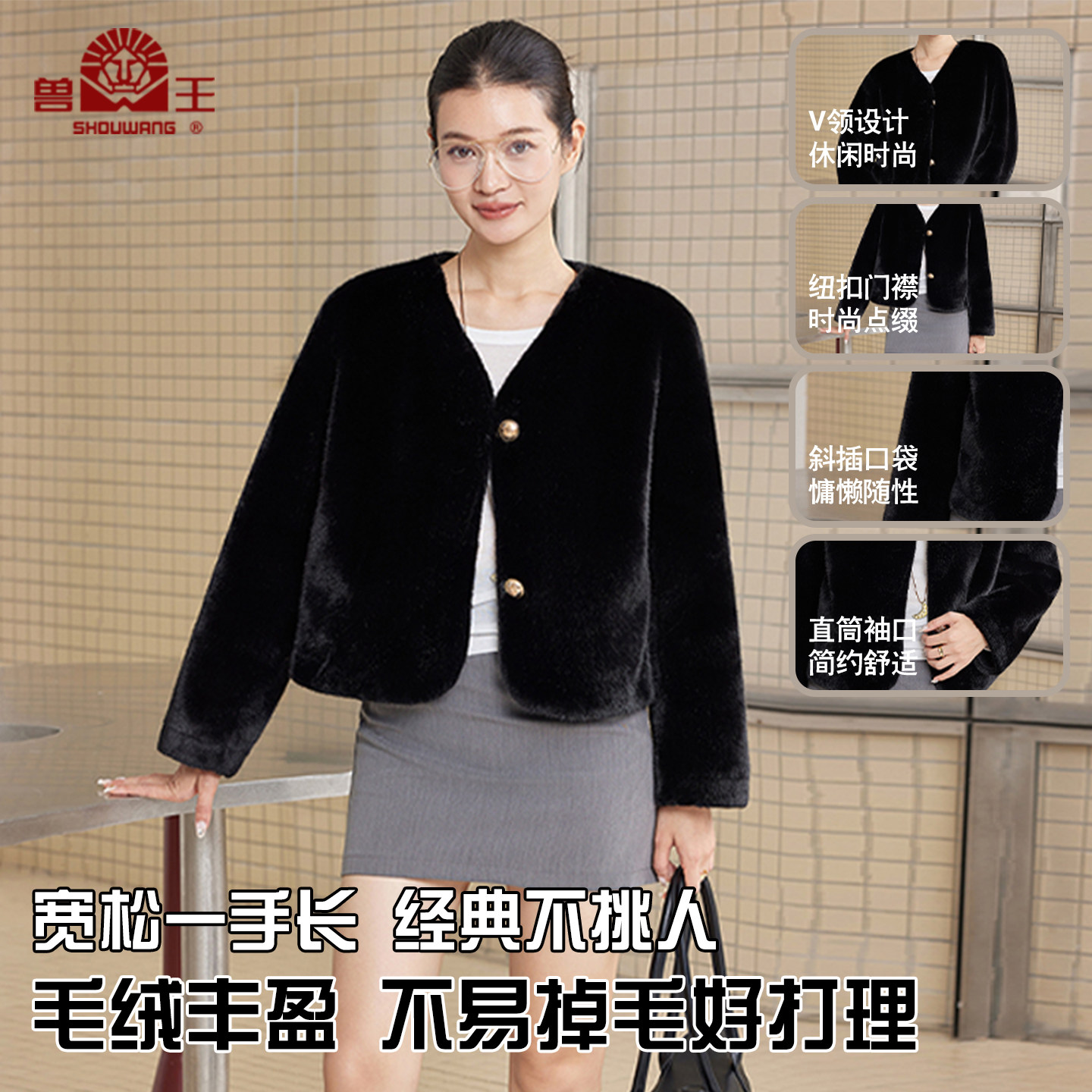 兽王金貂绒外套女秋季新款小香风环保毛皮草上衣仿皮草外套