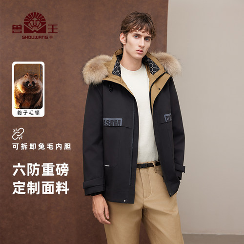 兽王派克服男秋冬新款兔毛内胆貉子毛领连帽大衣外套爸爸装