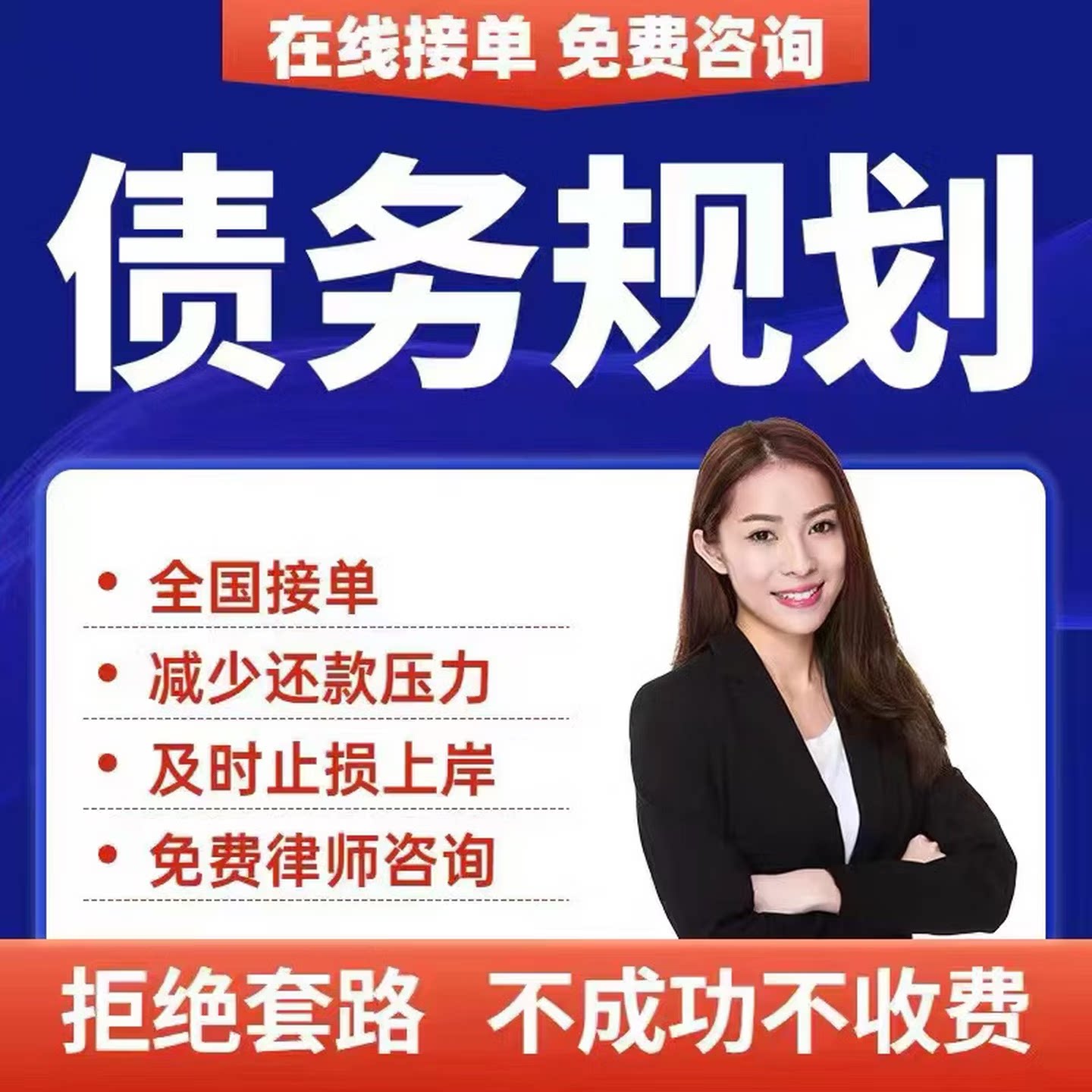 债务委托信用卡延期网贷还款代方案停息延期接债务处理负债分期催