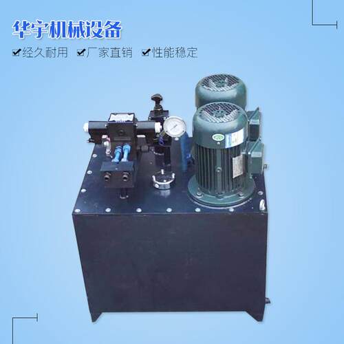 小型低噪双回路液压泵站 电动油泵柱塞泵船舶舱盖液压泵油泵