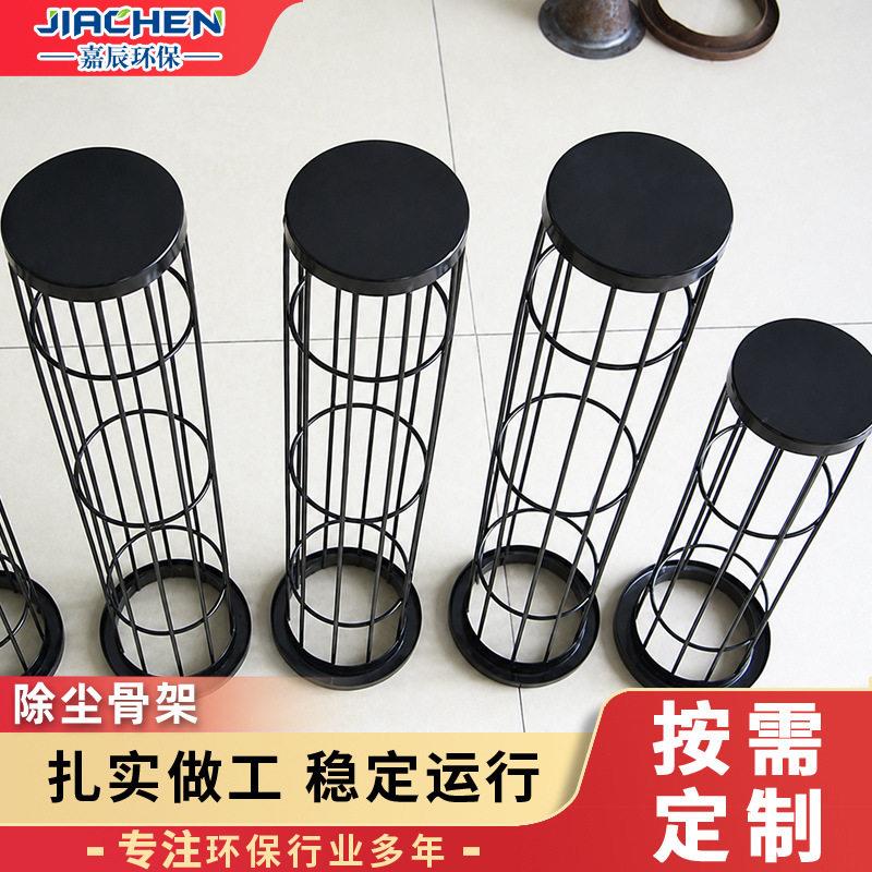 除尘骨架布袋支架滤袋固定件粉尘处理设备配套除尘骨架袋笼图片