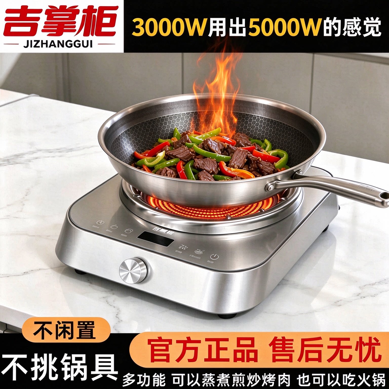 吉掌柜爆火凹面不挑锅电陶炉火锅炒菜旋转触控双操作功能多易清洁