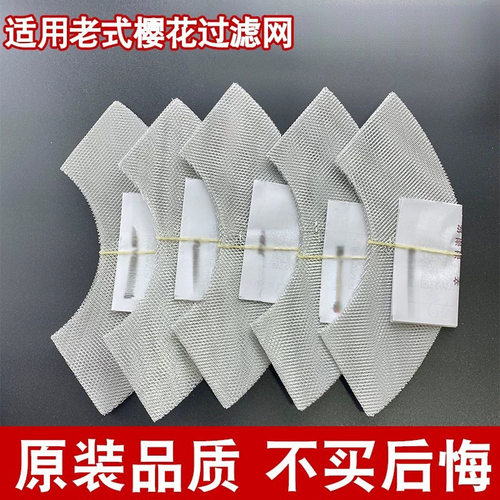 适樱花SCR-3255E老款天罗罩