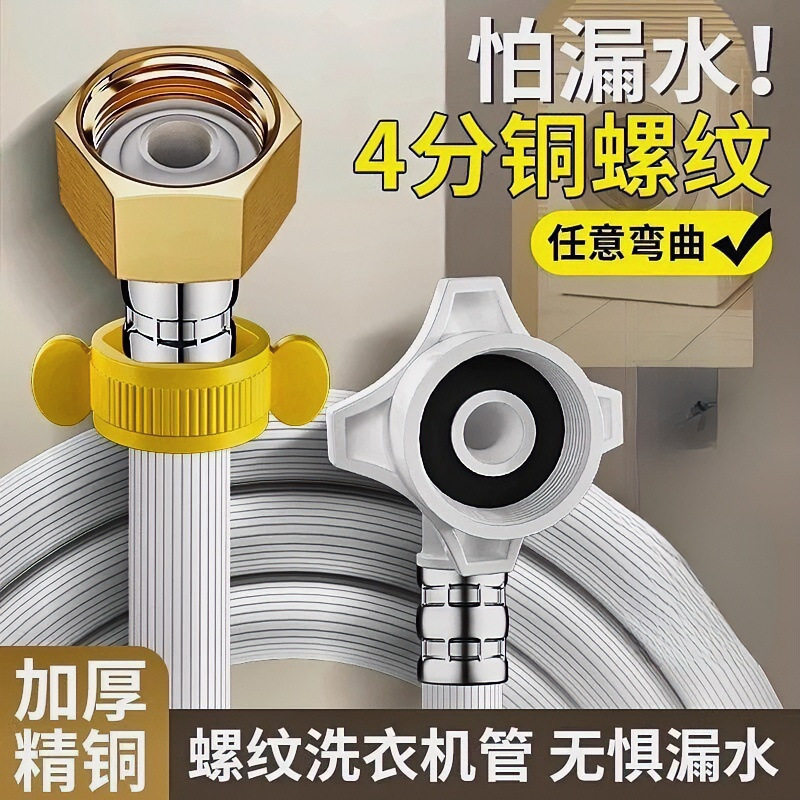 洗衣机水龙头卡扣式快速接头转换图片