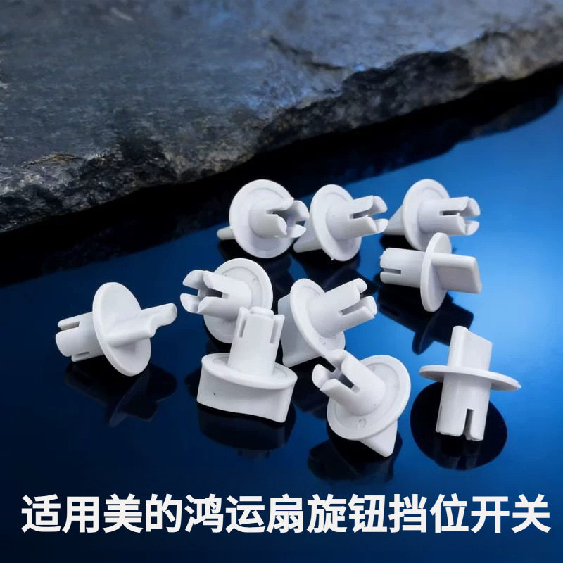 适用钻石牌美的电风扇配件鸿运扇图片