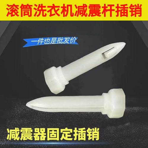适用松下惠而浦滚筒洗衣机减震器
