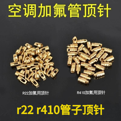 r32加氟安全阀红蓝R22转R410a/