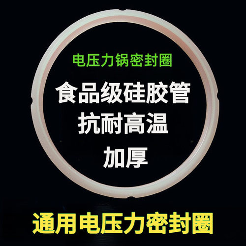 适用红双喜三角电压力锅-升内盖