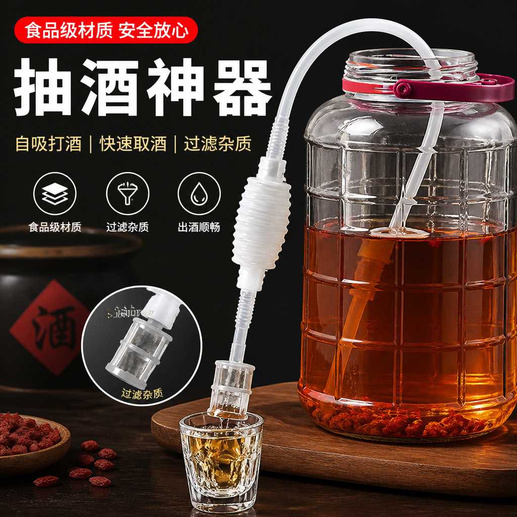 抽酒专用泵电动抽酒全自动自吸打酒器抽酒器吸酒葡萄酒白酒过滤