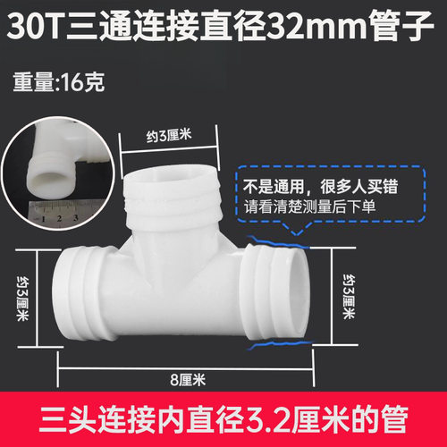 洗衣机排水管对接头滚筒下水管