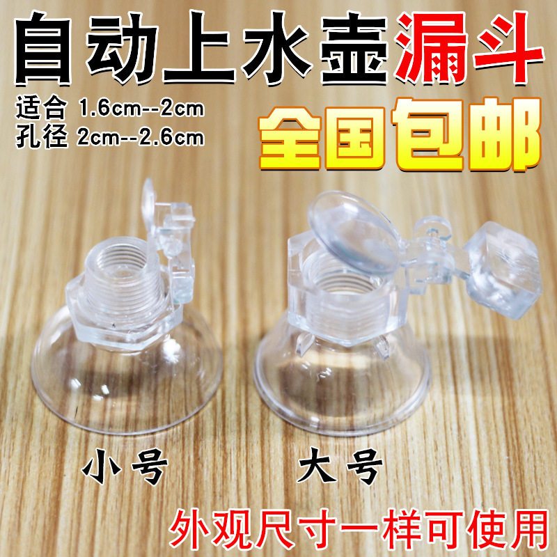 茶吧机水壶盖子上防尘漏斗配件