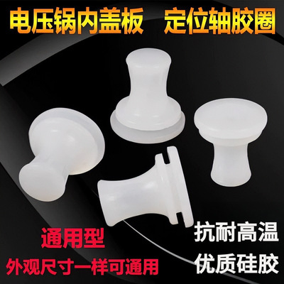 适用三角牌通用电压力锅配件铝片