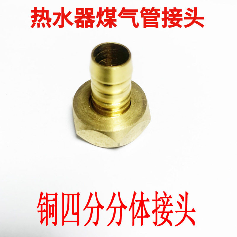宝塔嘴前置过滤器4分内外牙铜宝塔接头气管接头水管接头煤气接头