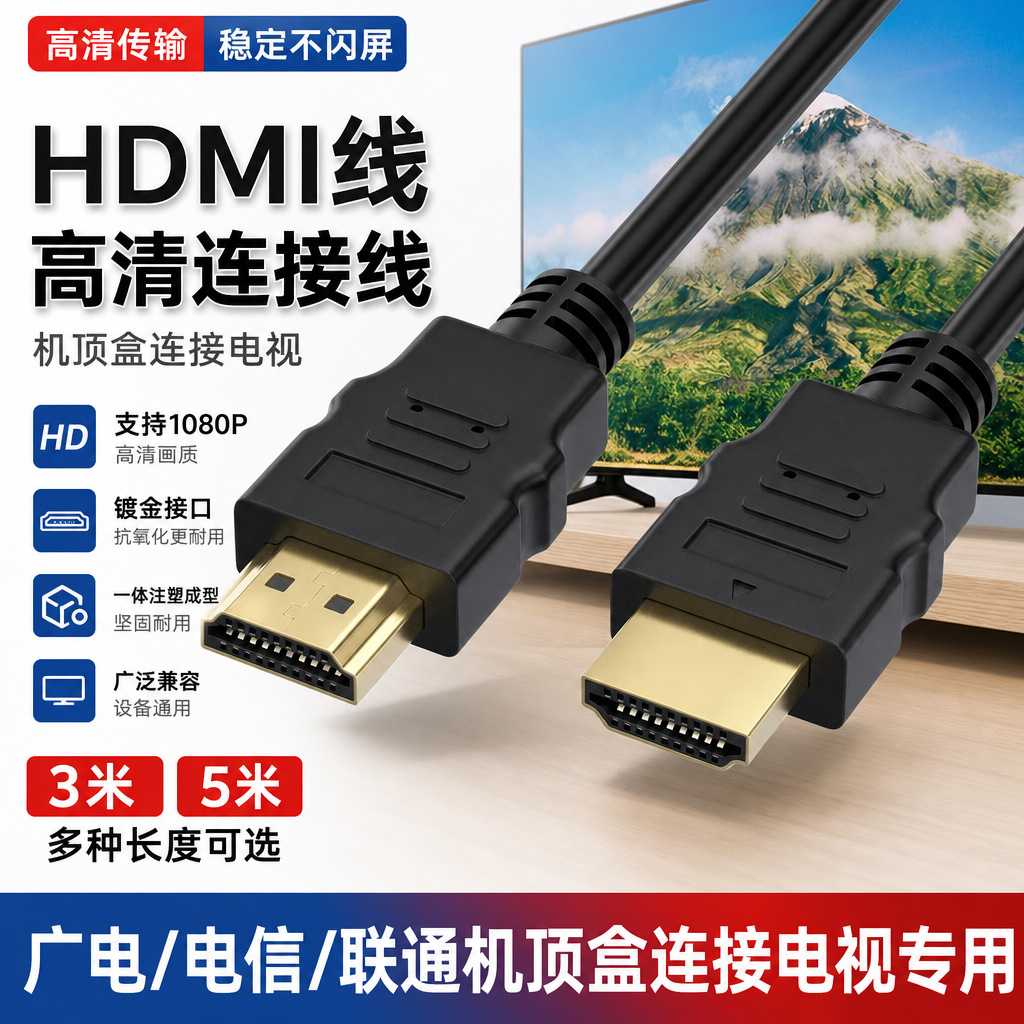 hdmi10米15米20米HDMI线电脑接液晶电视点歌机投影仪高清线