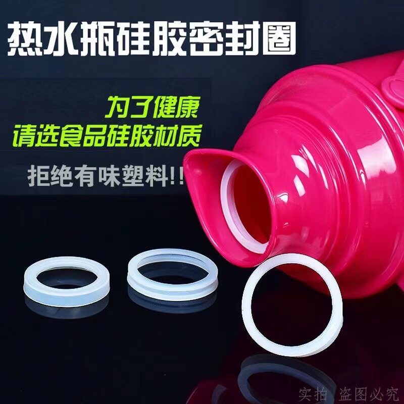 保温桶密封圈热水瓶塞子暖壶图片