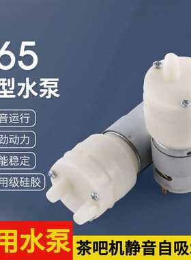 茶具配件抽水泵茶吧机自动上水