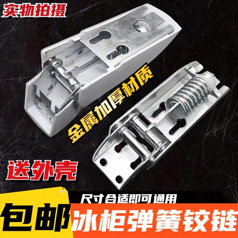适配海尔卧式顶盖门冷柜活动弹簧图片