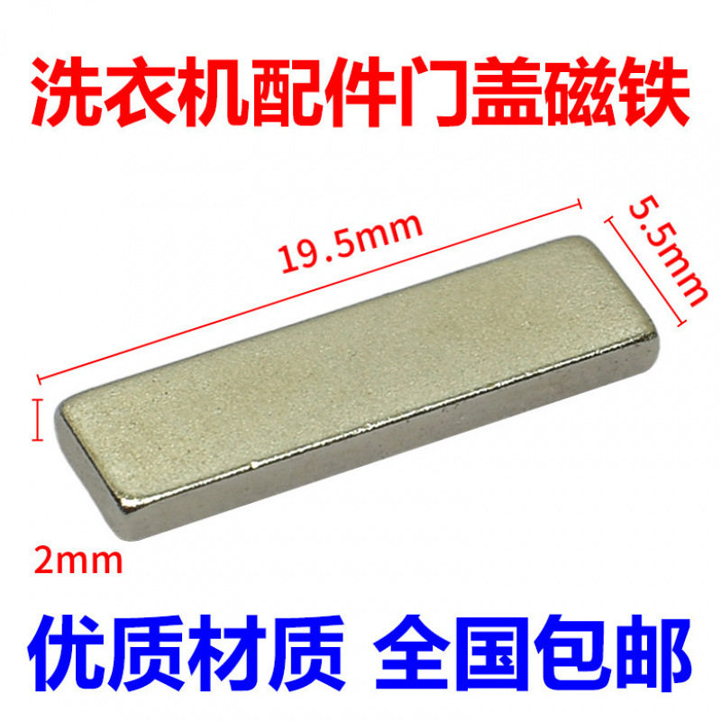 适用小天鹅美的洗衣机磁控开关图片