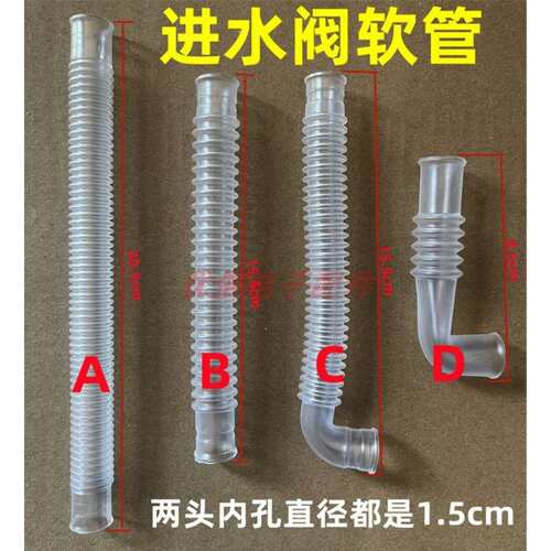 各类洗衣机内接管猪肠管排水管