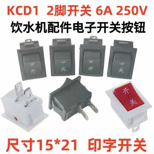 防水KCD1圆形船型开关带灯2/3脚