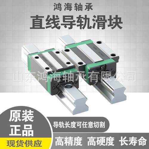 国产上银互换直线精密导轨滑块HGH/HGW15/20/25/30/35/45/55/65CA