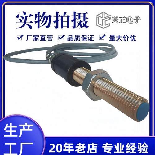 HCH-M14-C4T-HL-JG齿轮测速传感器水泥配料调速皮带称速度传感器