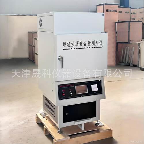 新标准二次燃烧沥青含量测定仪沥青燃烧炉燃烧法沥青分析仪HYRS-6
