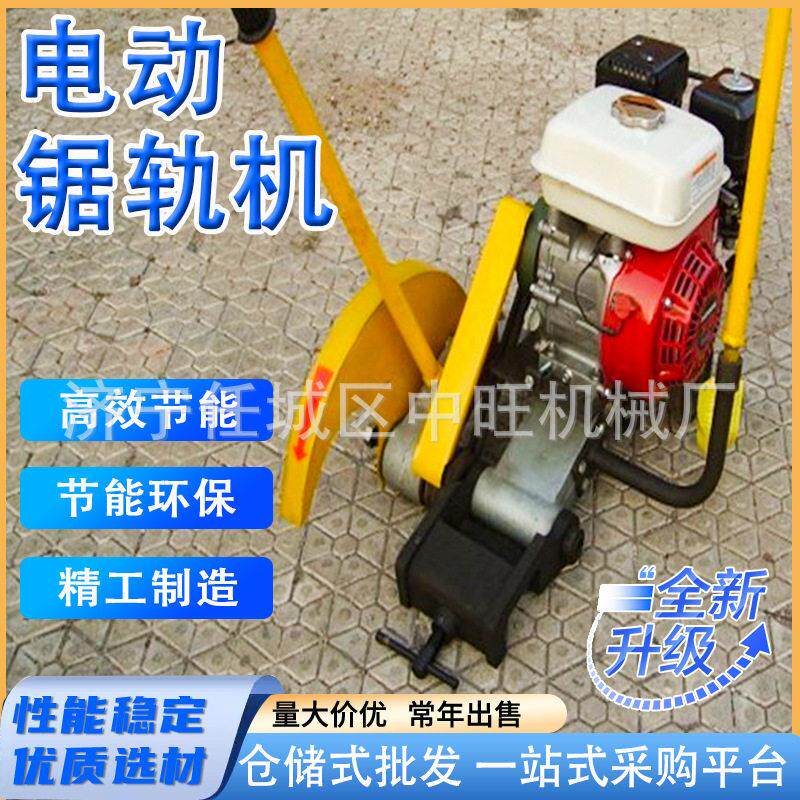 电动钢轨锯轨机铁路钢轨摇摆锯轨道维护电动切轨机电动钢轨锯轨机