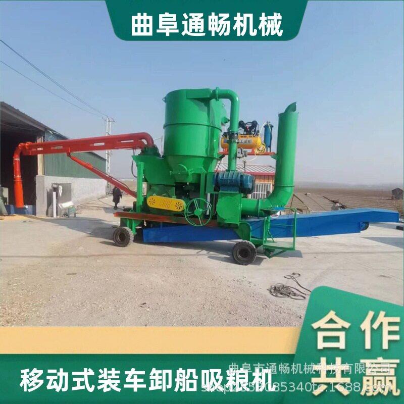 粮库装车大型吸粮机 移动式码头卸粮装船机设备气力输送系统设备