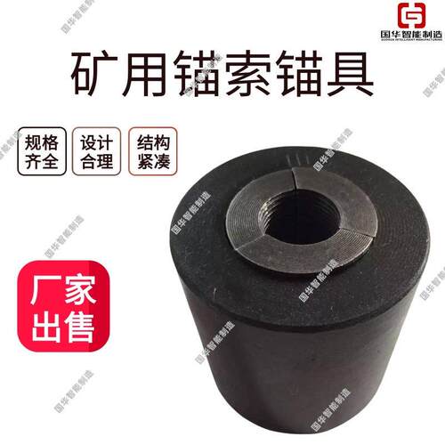现货出售预应力孔锚索锚具 锚固力大KM29-1860应力锚具