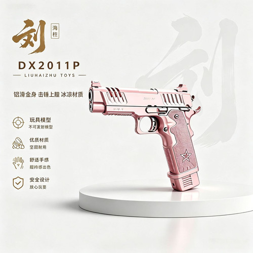 新批次DX2011P铝滑金身击锤膛冰凉材质真人CS下场收藏竞技电手