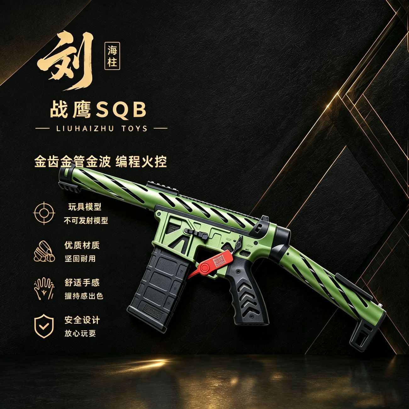 战鹰SQB火控版金齿金管联动回膛电动连发真人CS下场收藏WARGAME