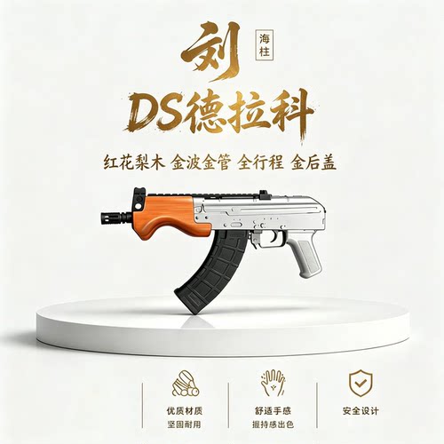 DS德拉科金齿金波预供XT30回弹